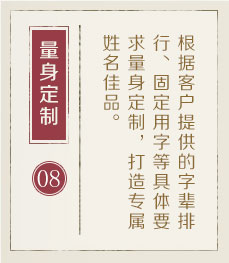 东莞权威起名大师-起名流程八