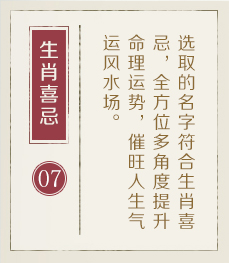 东莞权威起名大师-起名流程七