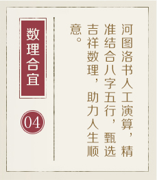 东莞权威起名大师-起名流程四
