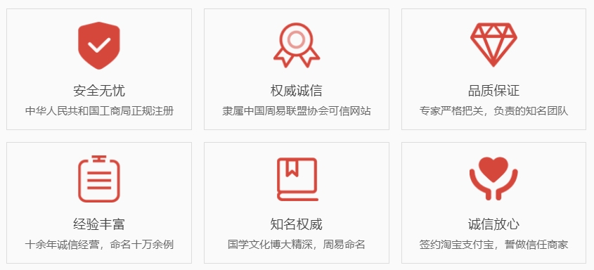 东莞权威起名大师-关于我们  第1张